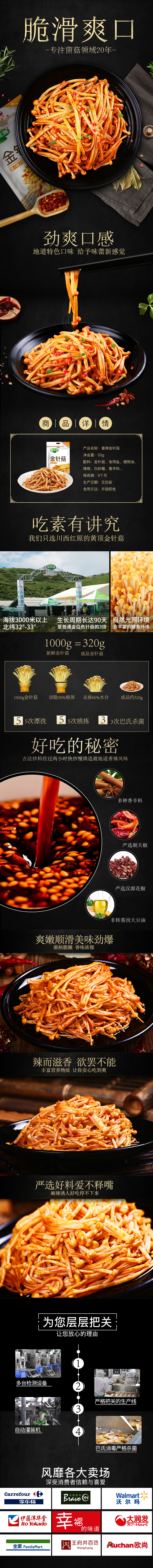 金针菇50.jpg